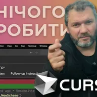 #137 Сursor | Як нічого не робити | Artificial Idleness - нова категорія "нічогонероблення" з AI