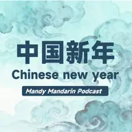 ep.24 Chinese New Year 中国新年