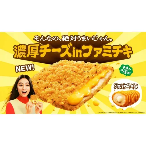 第441回｜罪惡感越重越想買？！「全家起司炸雞排」首週再破歷代紀錄！