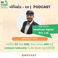 ઓર્ગેનિક VS પેઇડ SEO: લાંબા ગાળાના ROI માટે Leisure industry એ ક્યાં રોકાણ કરવું જોઈએ?