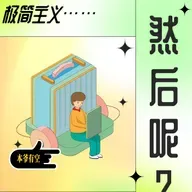 【极简新书俱乐部】悲伤有时间限制吗?也许也就 20 分钟