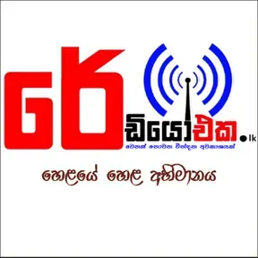 Radop 88