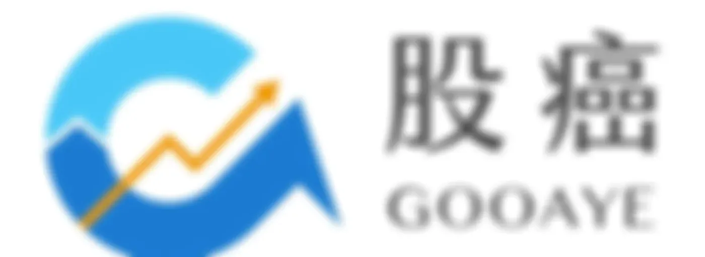 Gooaye 股癌