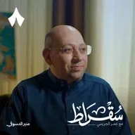 تقنيات سعودية غيرت حياة الناس