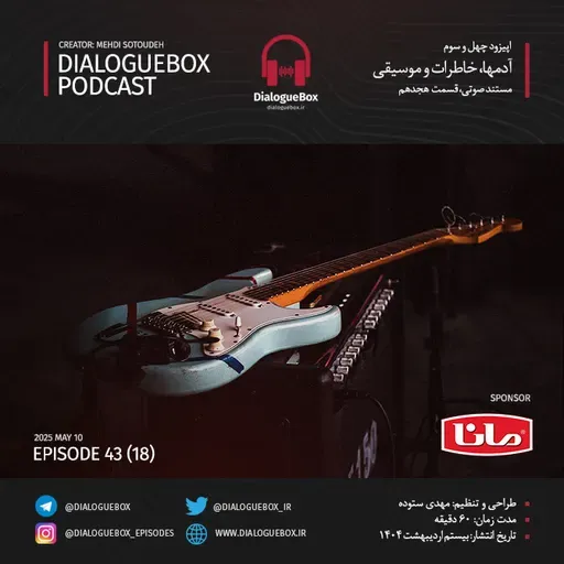 DialogueBox - Episode 43 (18)