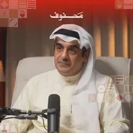 الوثائق التي حفظت تاريخ الكويت | فهد العبدالجليل
