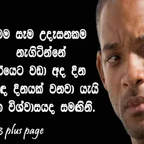 macro lanka FM