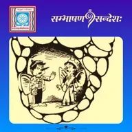 शापिता पुष्पिकाराज्ञी