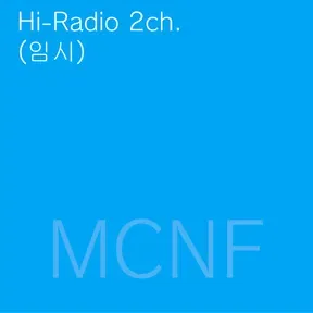 MCNF 임시채널
