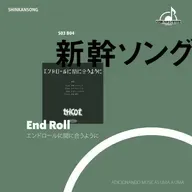 S03B04 | Endorooru Ni Maniau You Ni – tricot