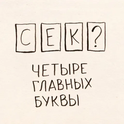 Про секс с инопланетянами, роботами и даже... людьми. 2017