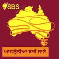 Public transport in Australia: breaking down the basics - ਆਸਟ੍ਰੇਲੀਆ ਐਕਸਪਲੇਨਡ: ਆਸਟ੍ਰੇਲੀਆ ਵਿੱਚ ਪਬਲਿਕ ਟ੍ਰਾਂਸਪੋਰਟ ਬਾਰੇ ਜਾਣਕਾਰੀ