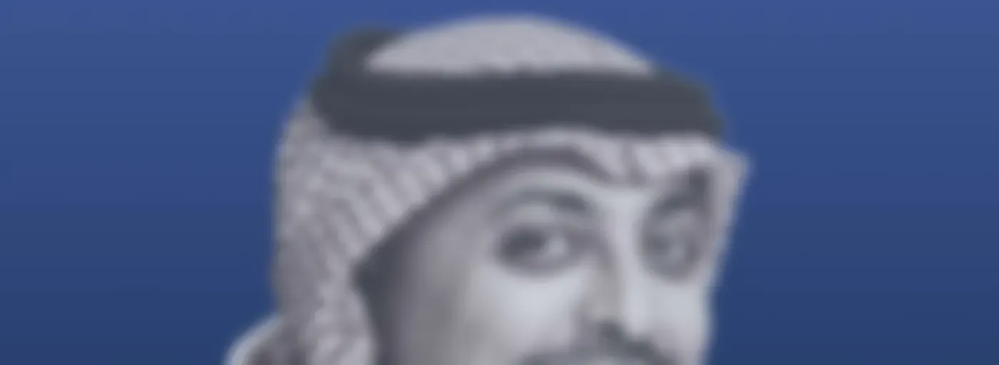 وثبة مع عبدالله المسلّم