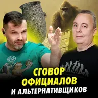 Что ответить альтернативщику? Соколов vs «Эпоха недоверия» | Другая сторона