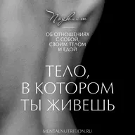 РПП и беременность: страх набора веса и методы коррекции пищевого поведения.