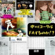 2025.11.08 【どうする?どうなる!?中川コータくん】 from Radiotalk