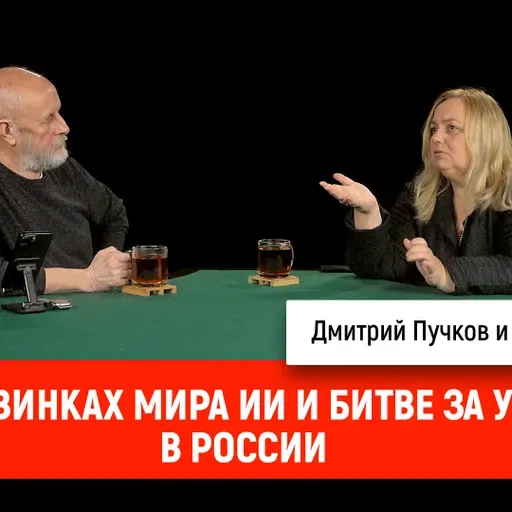 Ольга Ускова о новинках мира ИИ и битве за умы в России