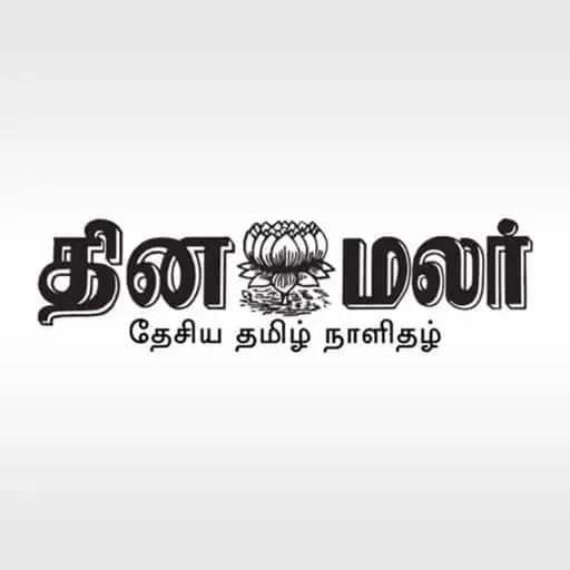 தினமலர் மதியம் 2 மணி செய்திகள் - 05 SEP 2025