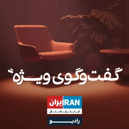 گفت‌وگوی ویژه با دریابد برد کوپر، فرمانده ستاد فرماندهی مرکزی آمریکا (سنتکام)