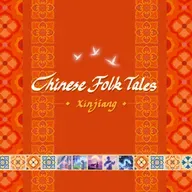 Trailer｜Xinjiang Folk Tales: Ancient Legends and Fantastical Stories
