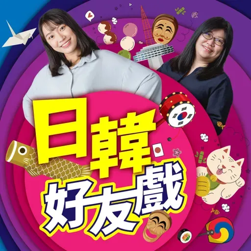 EP57｜《社畜人》的極致就是以公司為家～為工作奉獻就是人生最大的快樂！？
