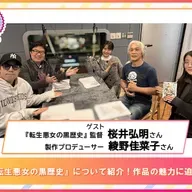第546回放送　和田昌之と尾崎由香と世界のWADAX Radio