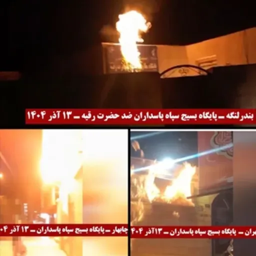 آتش شورشگران در پاسخ به ۳۳۵ اعدام