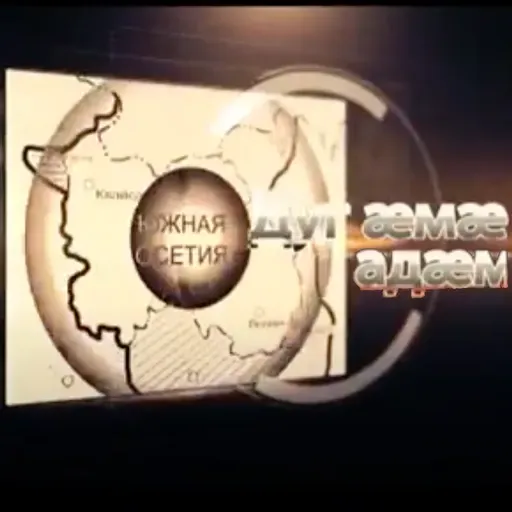 «Дуг ӕмӕ адӕм». Бестауты Юлиайы алӕвӕрд. 8.12.2017.