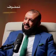 إفهم سورة الكهف.. تتغير حياتك | د. أحمد خيرالله