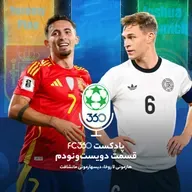 قسمت ۲۹۰ || هارمونی لا روخا، دیسهارمونی مانشافت