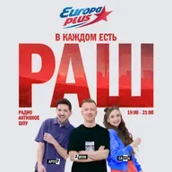 Что я натворил, когда был ребёнком @ РадиоАктивное Шоу