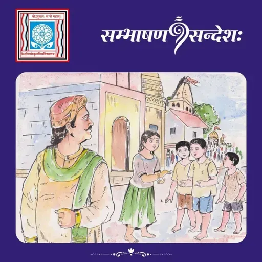 निर्धनबालिकायाः निःस्पृहता