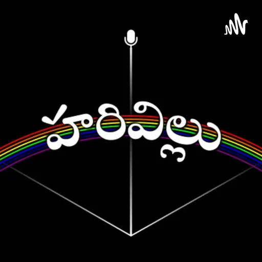 Ep#10 - గత రెండు దశాబ్దాలుగా తెలుగు భాష అభివృద్ధికి అంతర్జాలం ఎలా ఉపయోగపడుతూ ఉంది?