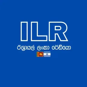 Israel Lanka Radio
