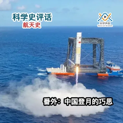 航天史番外：中国登月的巧思