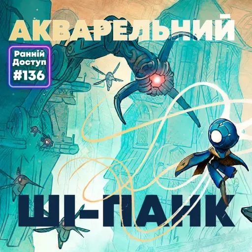 MIO: історія про вимирання ШІ | Нові Українські ігри | Відьмак 3 у 2026 | РД #136