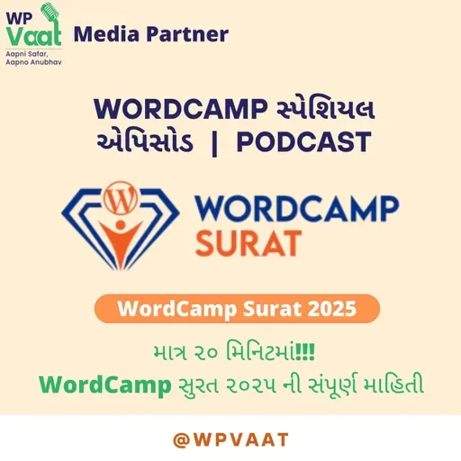 માત્ર ૨૦ મિનિટમાં!!!  WordCamp સુરત ૨૦૨૫ ની સંપૂર્ણ માહિતી