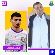 مهند العنزي وحش الدفاع الإماراتي يشرح أسباب اعتزاله