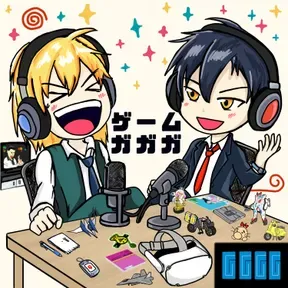ゲームガガガ