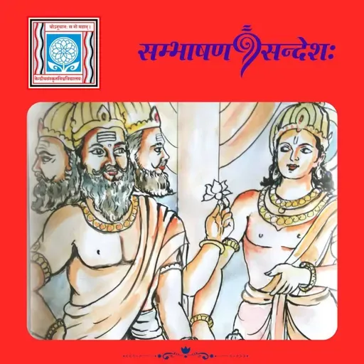 अपूर्वा सृष्टिः