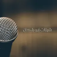 ايه انا سعودي