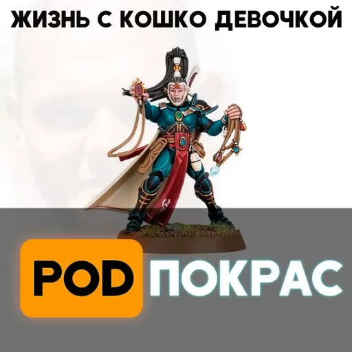 №115 Тактика превентивного нытья