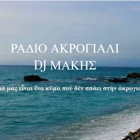 AKROGIALIMUSIC