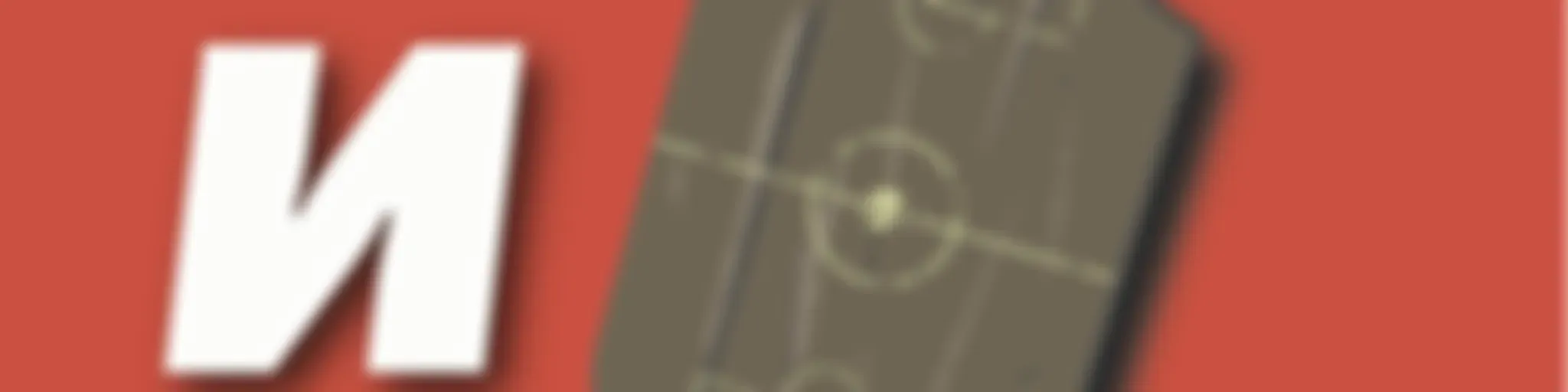 «Стеночки и забегания»