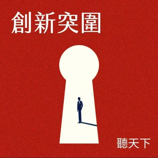 【創新突圍 嶺東科技大學】不只是設計強校！嶺東科大如何靠「智慧工坊」與「產業鏈結」，練就畢業即就業的真本事？