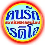 Khonrrakradio กำลังเล่นสด