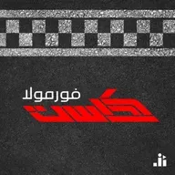 مراجعة سباق أمريكا ٢٠٢٥ | ماكس فيرستابن يضرب من جديد