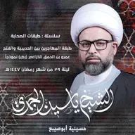 طبقة المهاجرين بين الحديبية والفتح .. عمرو بن الحمق الخزاعي (رض) نموذجاً