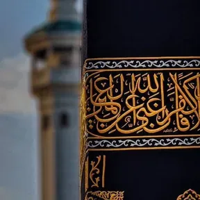 Sunnah Pangkalan Kerinci