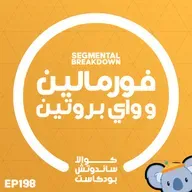 198 فورمالين و واي بروتين